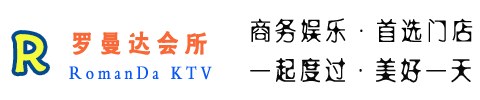 羅曼達KTV